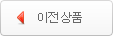 이전상품